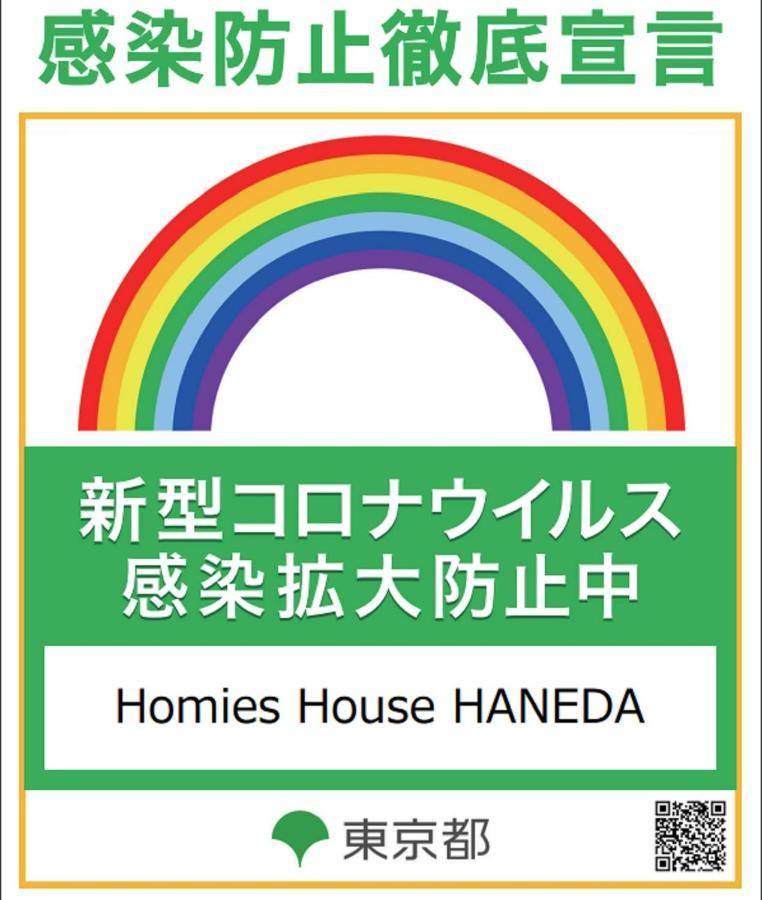 Homies House Kamata Apartment Tokyo Exterior photo